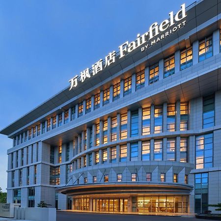 Fairfield By Marriott Guangzhou Konggang Hotel Exterior photo